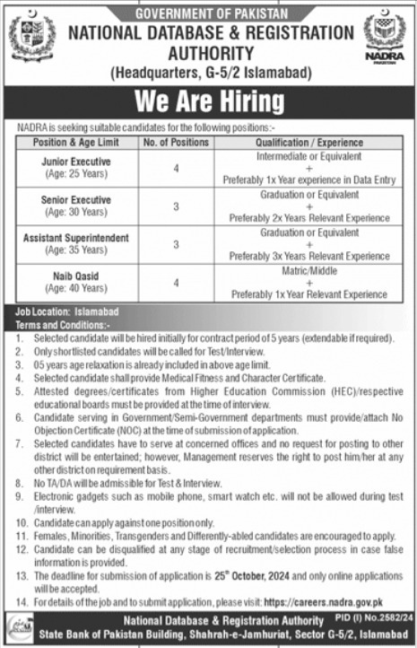 National Database & Registration Authority Jobs 2024