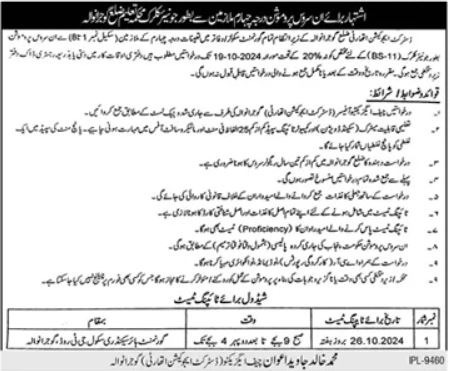 District Education Authority Jobs 2024