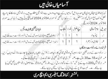 Combined Military Hospital Jobs 2024