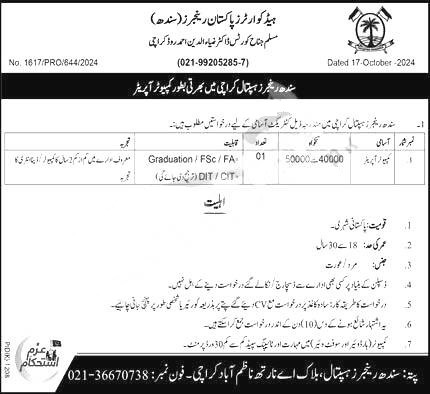 Rangers Teaching Hospital Jobs 2024