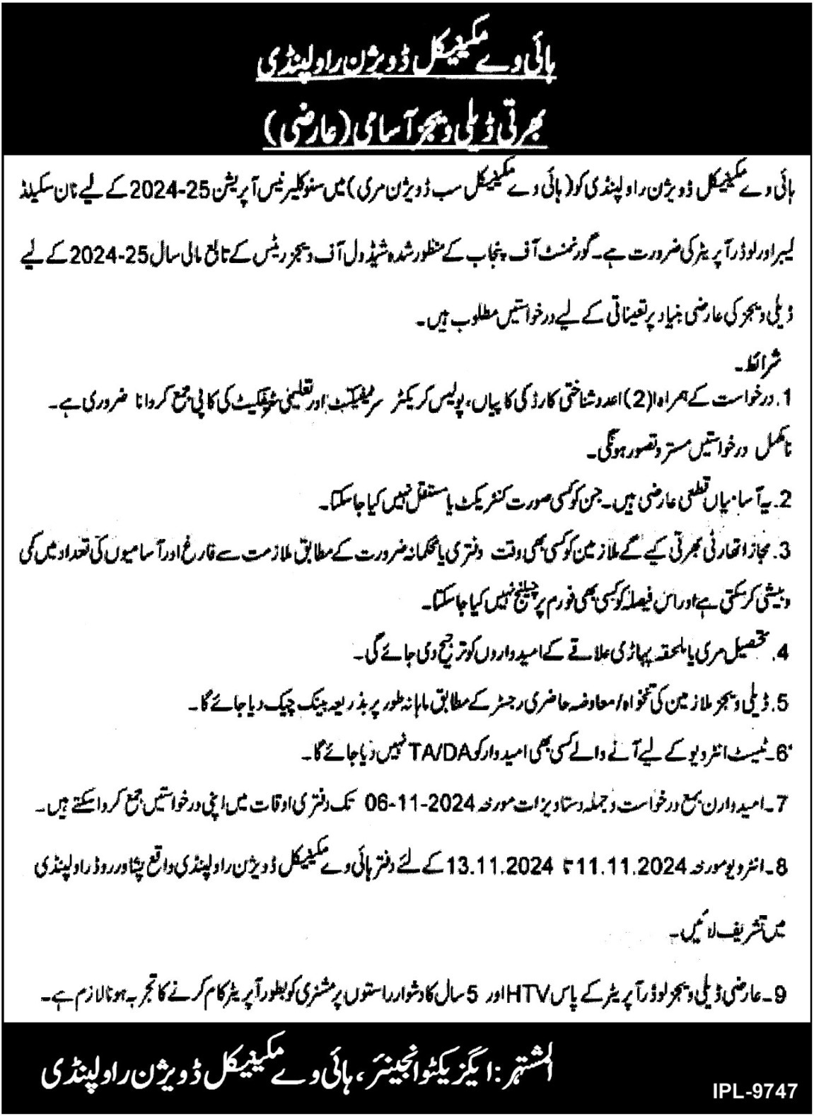 Highway Mechanical Division Jobs 2024