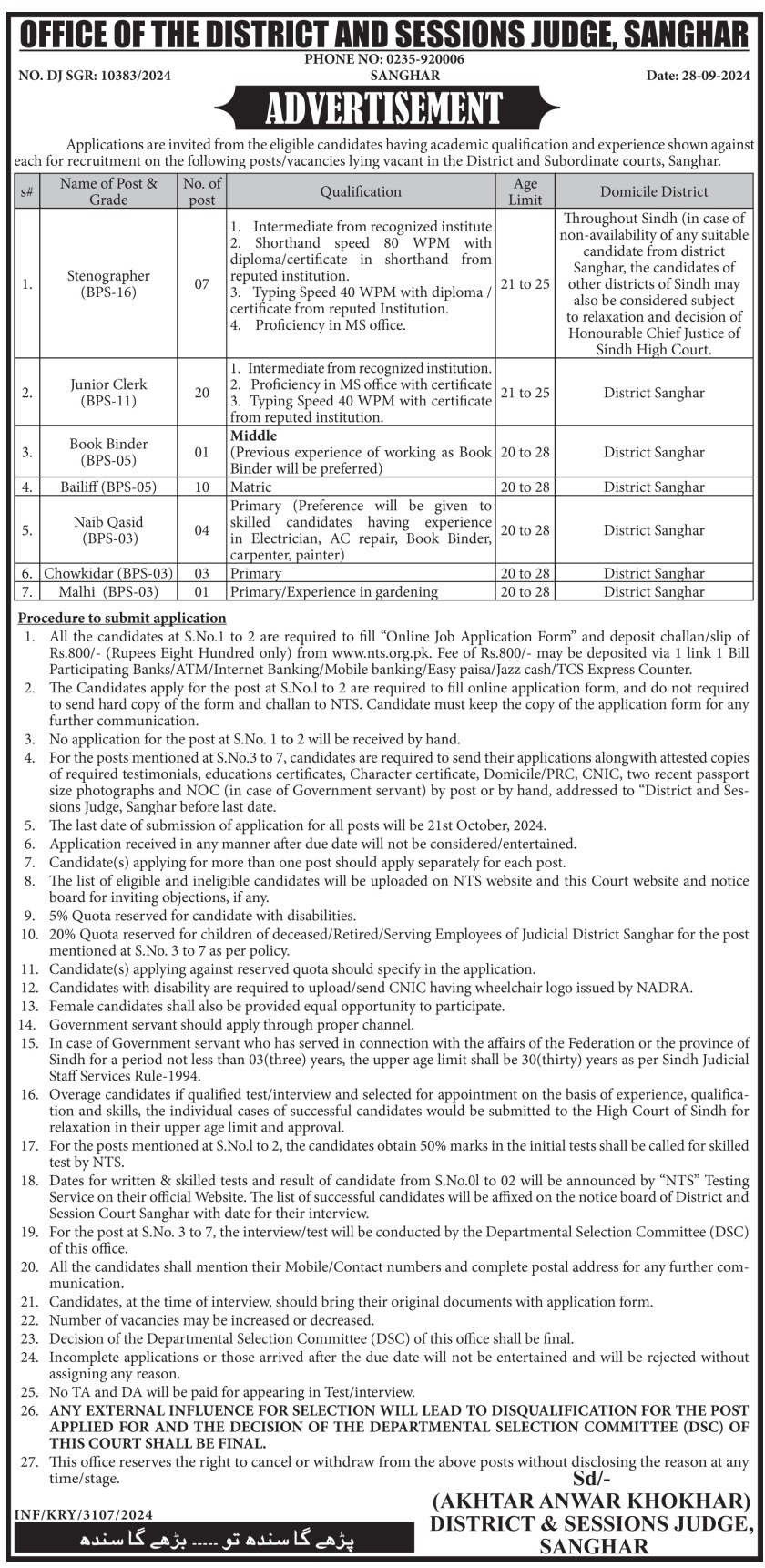 District & Session Judge Jobs 2024