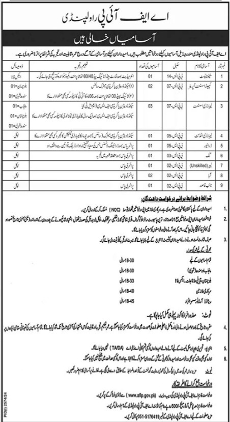 Armed Forces Institute Of Pathology Jobs 2024