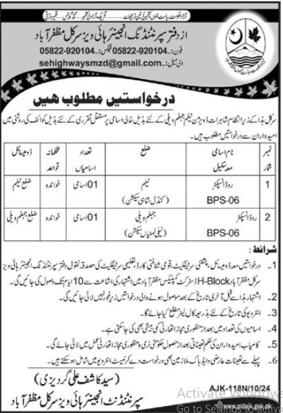 Highways Circle Jobs 2024