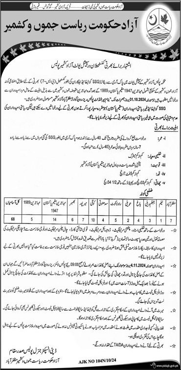 Police Department Jobs 2024