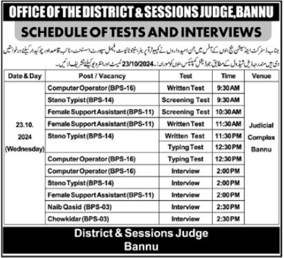 District & Session Judge Jobs 2024