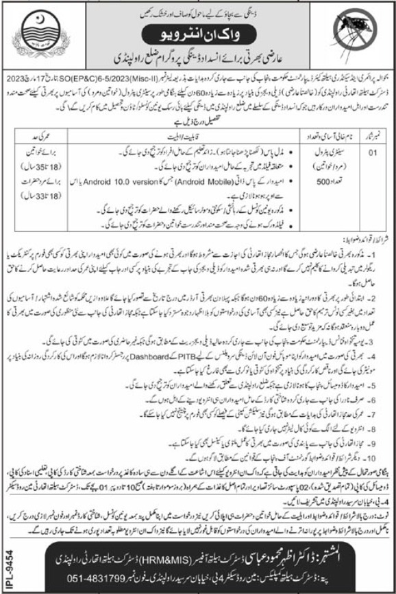 Primary & Secondary Healthcare Department Jobs 2024