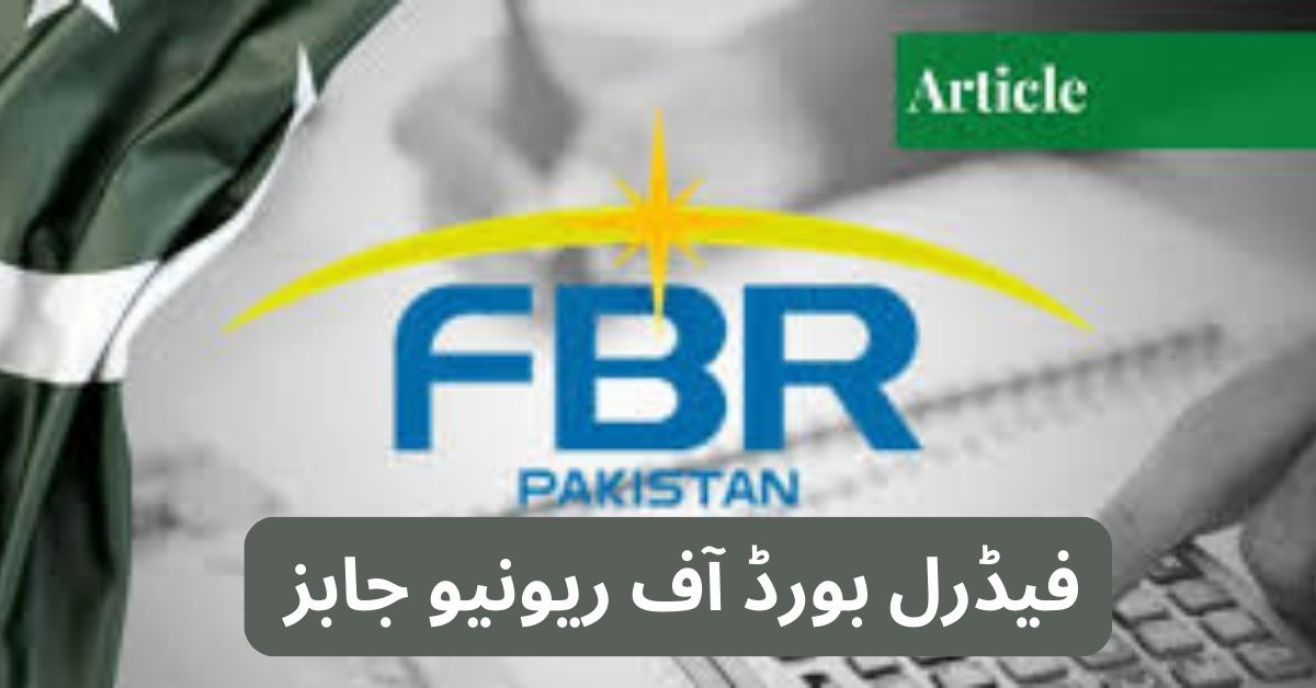 Federal Board of Revenue Jobs Federal Board of Revenue Jobs