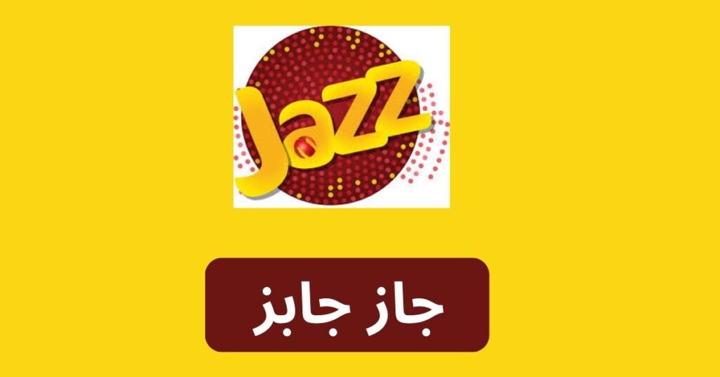 Jazz Jobs 2024