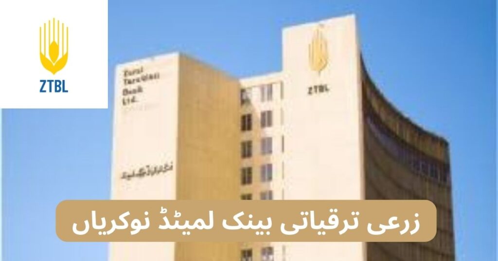 Zarai Taraqiati Bank Limited Jobs 2024