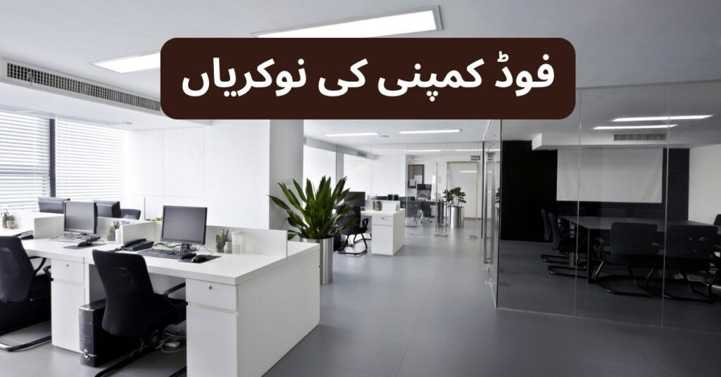 Food Company Jobs 2024
