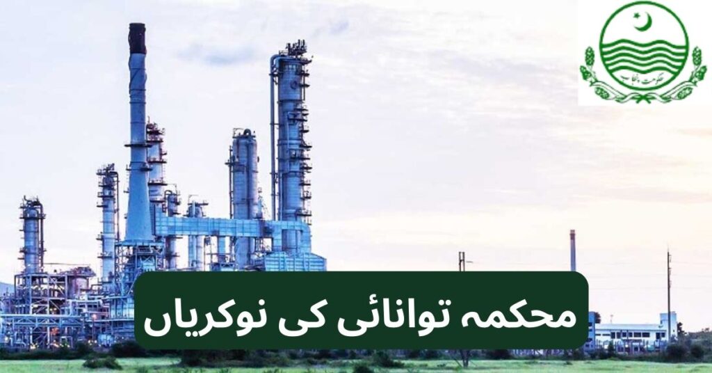 Energy Department Jobs 2024