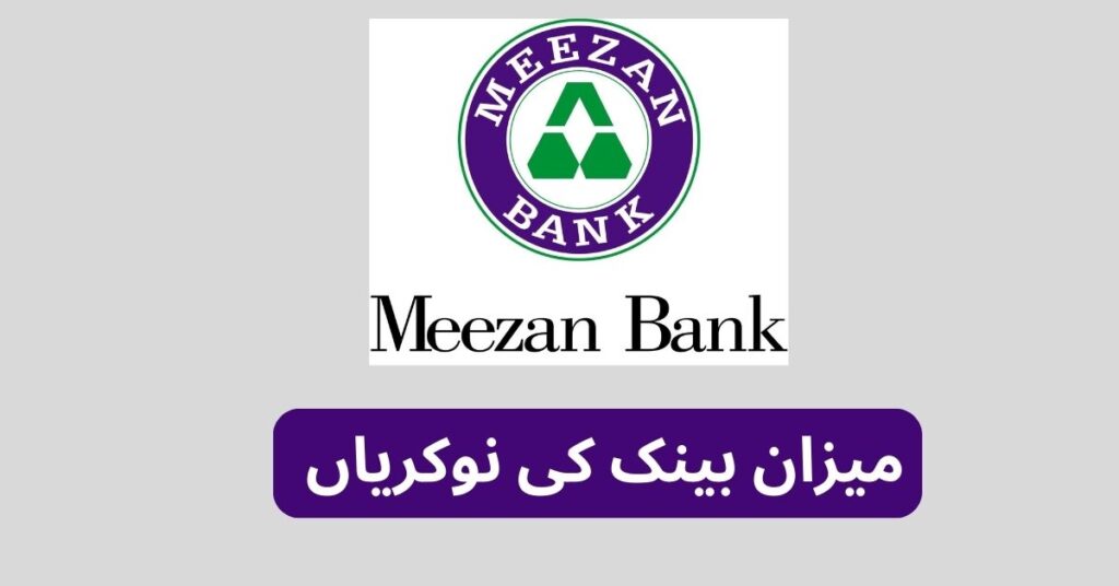 Meezan Bank Jobs 2024