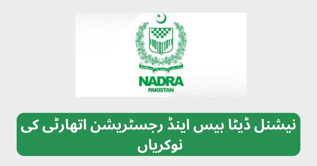 National Database & Registration Authority Jobs 2024