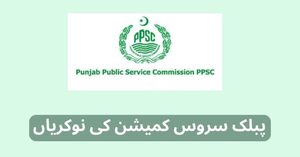 Public Service Commission Jobs