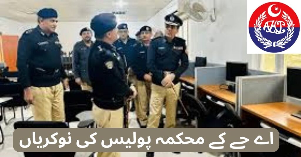 Police Department Jobs 2024