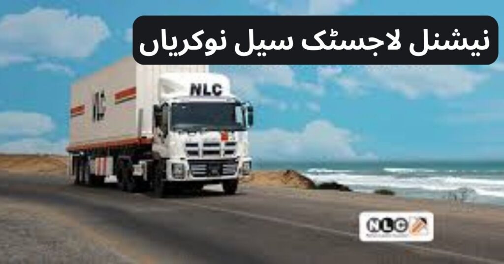 National Logistics Cell Jobs
