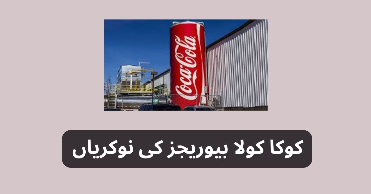 Coca Cola Beverages Jobs 2024