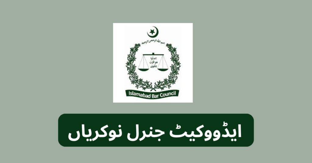 Advocate General Jobs 2024