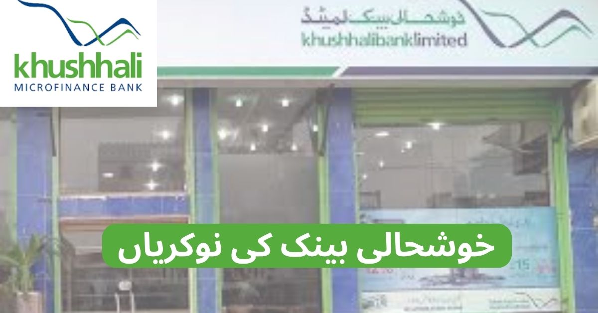 Khushhali Bank Jobs 2024