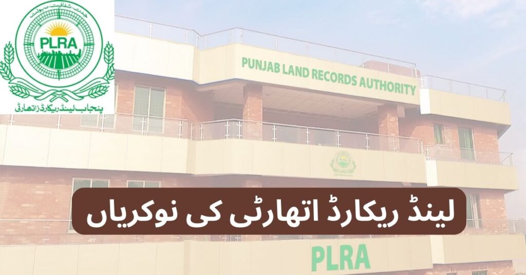 Land Records Authority Jobs 2024