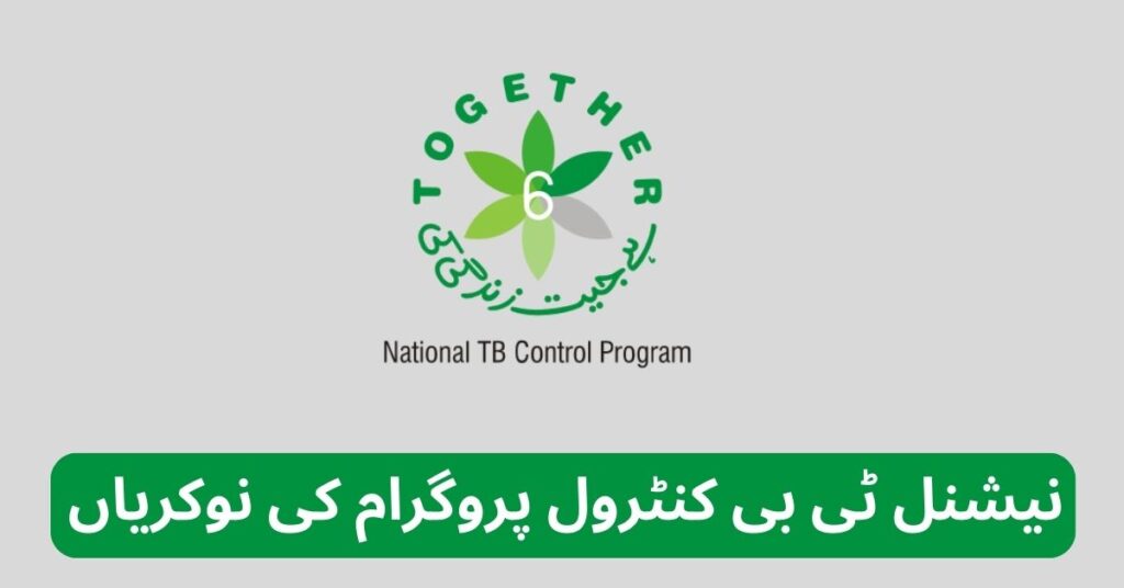 National TB Control Program Jobs 2024