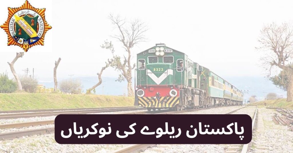 Pakistan Railways Jobs 2024