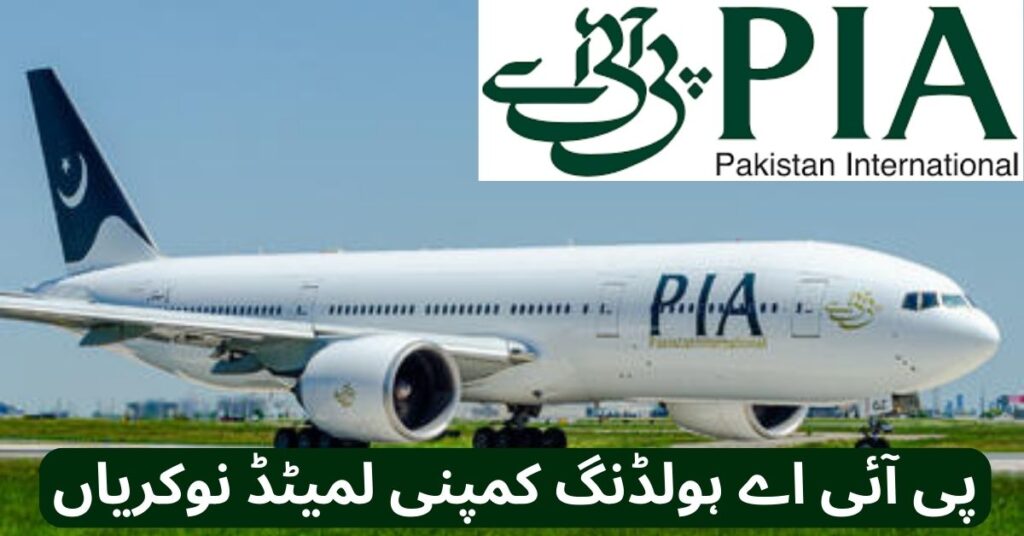 PIA Holding Company Limited Jobs 2024