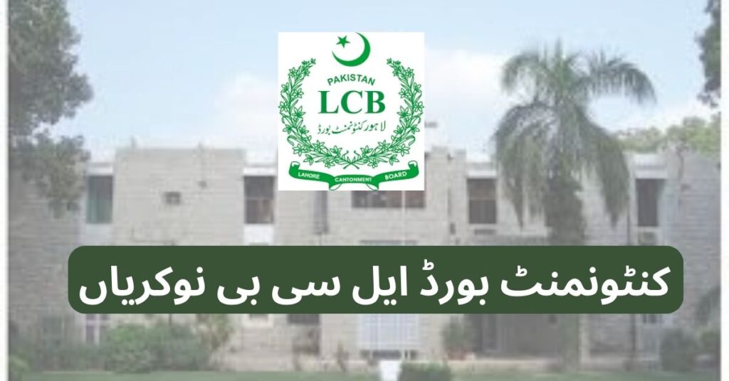 Cantonment Board LCB Jobs 2024