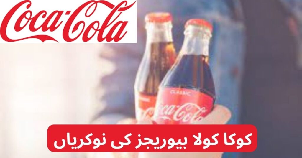 Coca Cola Beverages Jobs 2024