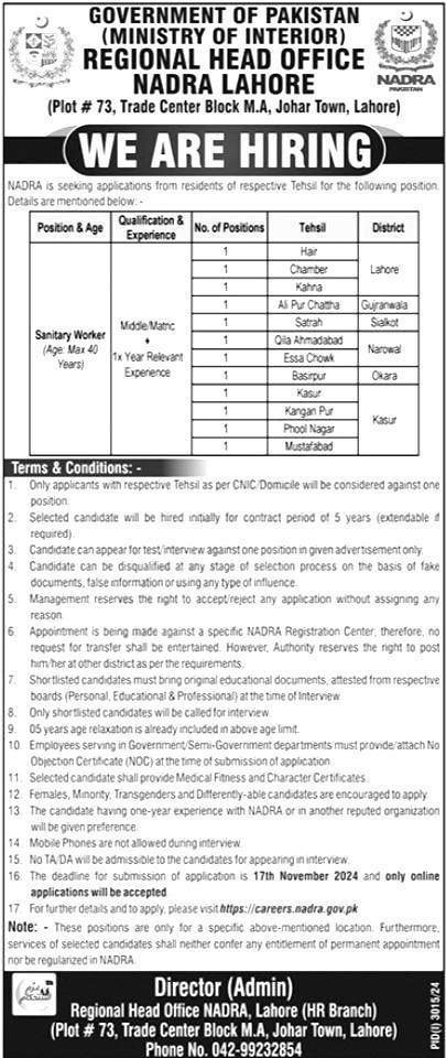 National Database & Registration Authority Jobs 2024