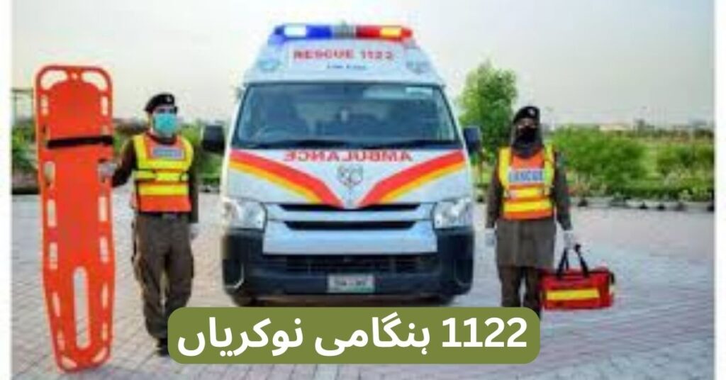 1122 emergency Jobs 2024