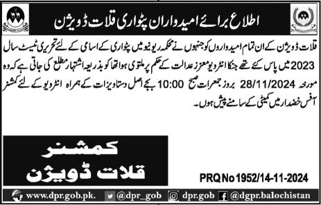 Commissioner Office Jobs 2024