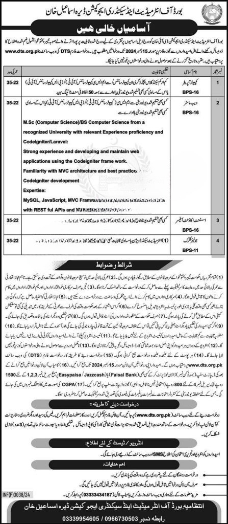 Board Of Intermediate & Secondary Education Jobs 2024