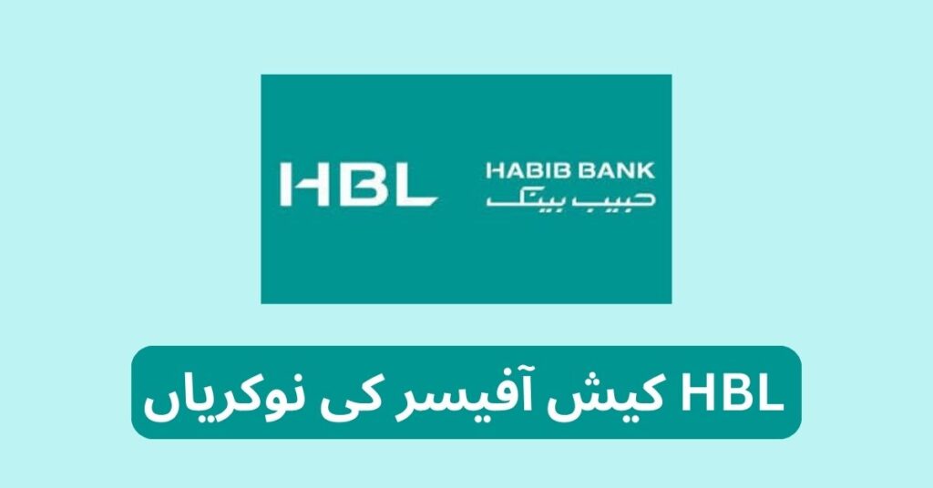 HBL Cash Officer Jobs 2024