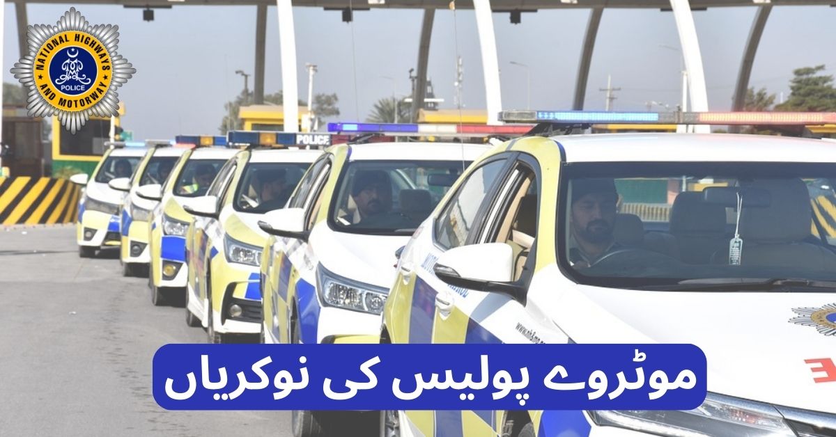 Motorway Police Jobs in Pakistan Motorway Police Jobs in Pakistan