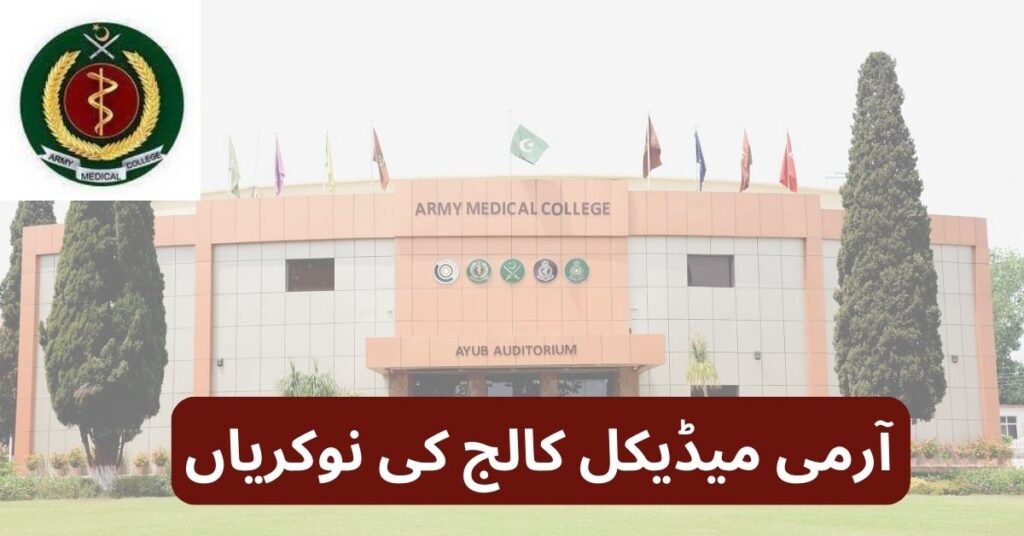 Army Medical College Jobs 2024