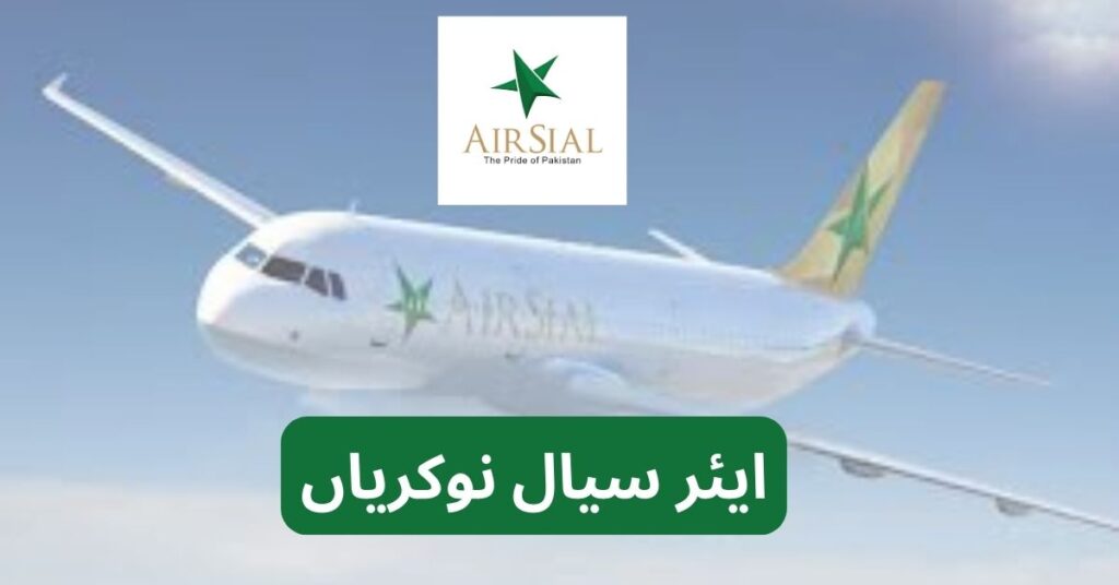 Airsial Jobs 2024