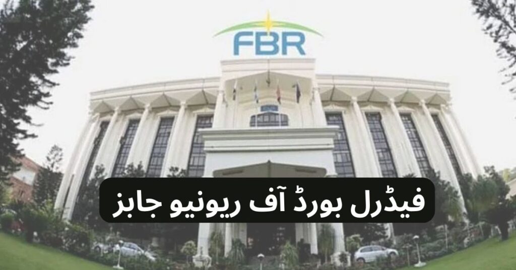 Federal Board of Revenue Jobs