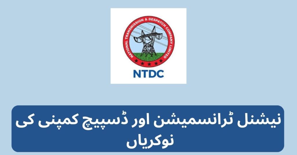 National Transmission & Despatch Company Jobs