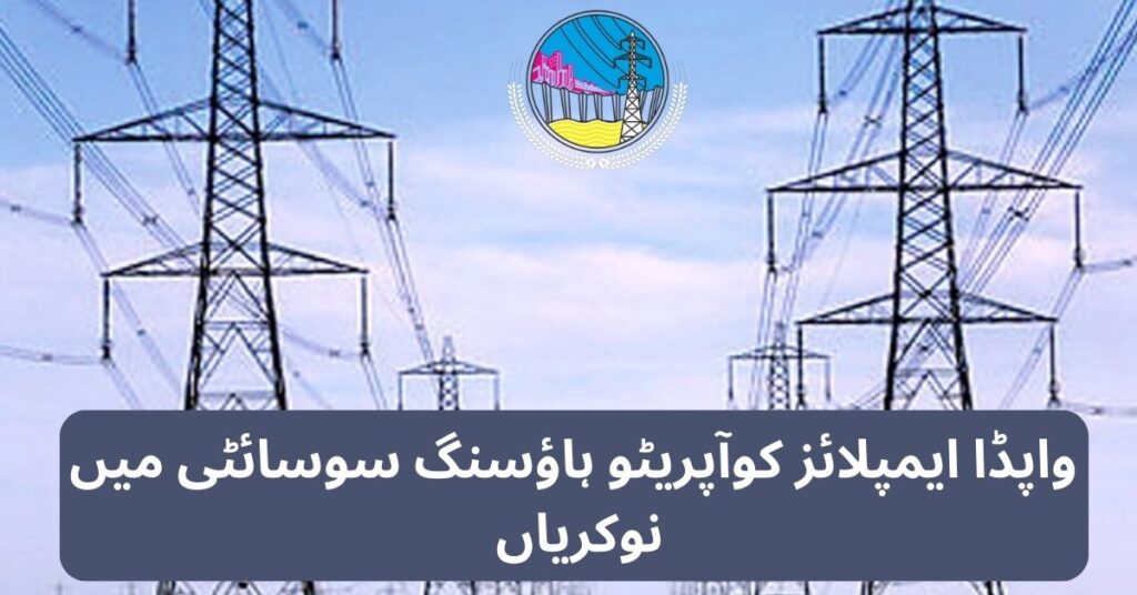 Wapda Employees Cooperative Housing Society Jobs