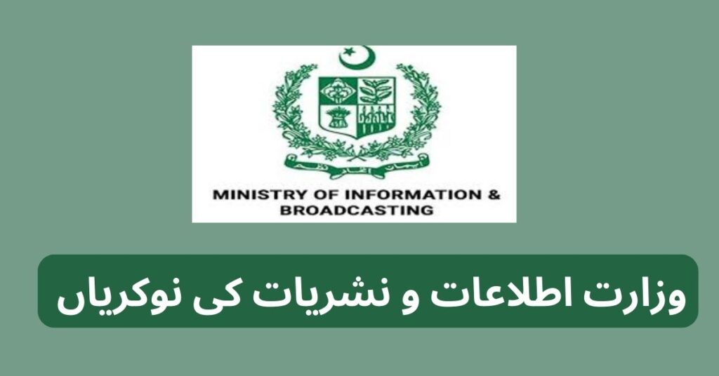 Ministry Of Information & Broadcasting Jobs 2024