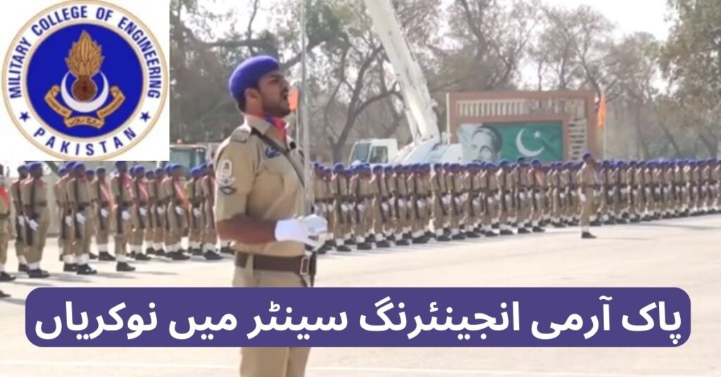 Pak Army Engineering Center Jobs 2024