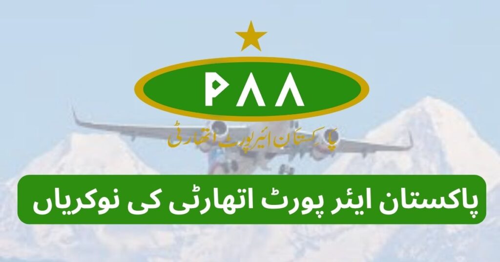 Pakistan Airports Authority Jobs
