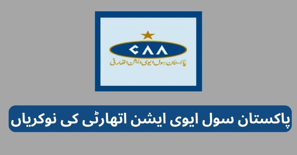 Pakistan Civil Aviation Authority Jobs