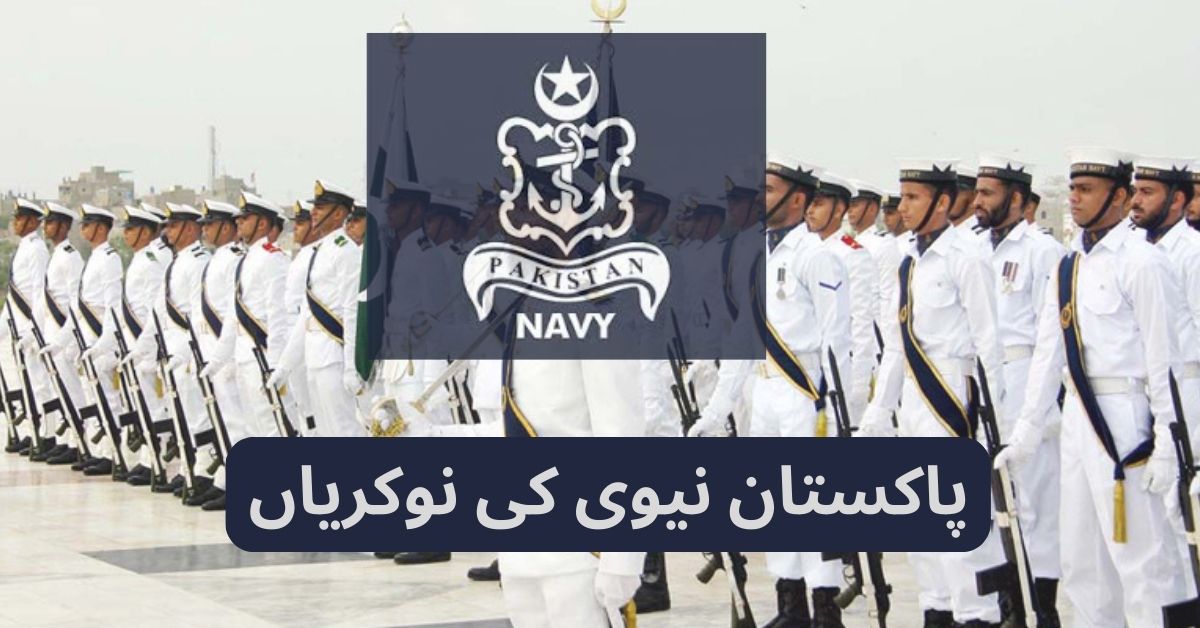 Pakistan Navy Jobs 2024