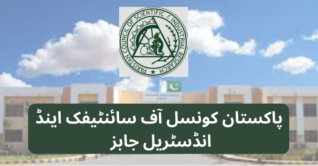 Pakistan Council Of Scientific And Industrial Jobs 2024