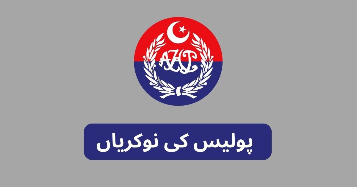 Police Constable Jobs 2024 Police Constable Jobs 2024