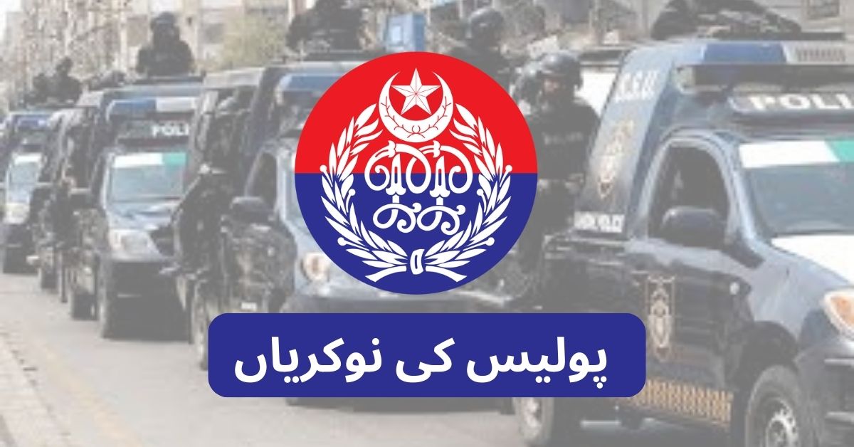 PPSC Punjab Police Jobs PPSC Punjab Police Jobs