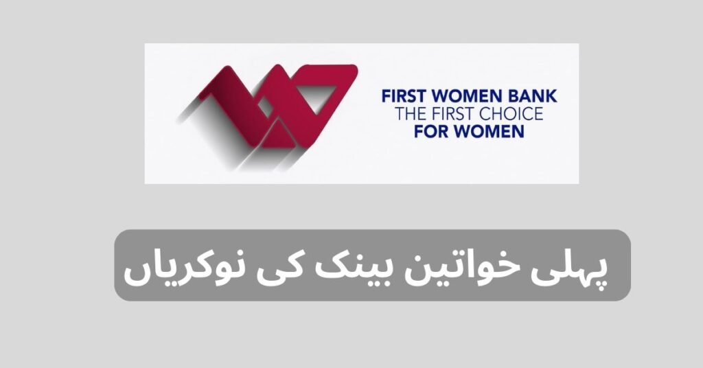First Women Bank Jobs 2024